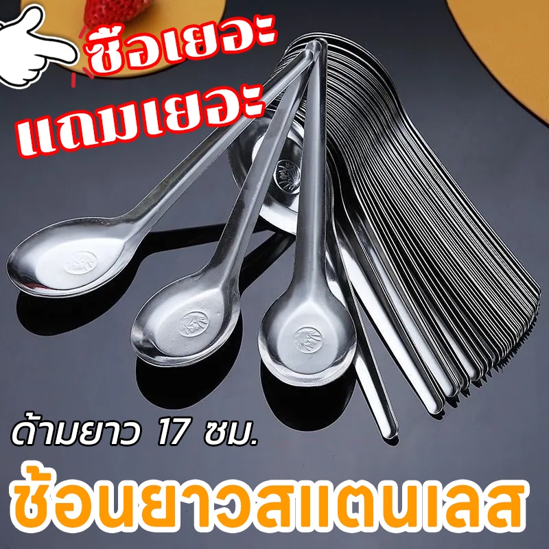 🥄ซื้อเยอะแถมเยอะ ช้อนยาวสแตนเลส ช้อนแกง ช้อนในโรงอาหาร รุ่นลึกขึ้น พร้อมแม่เหล็กยาว