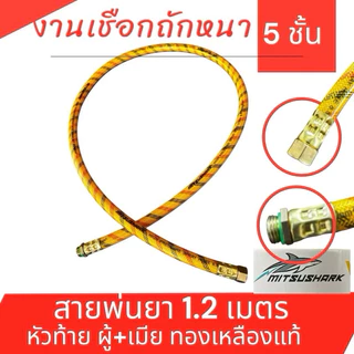 อุปกรณ์เสริม ข้อต่อสายพ่นยา ข้อฟรี บอลวาล์ว เกลียว 2 หุน ข้อต่อเครื่องพ่นยา แบบเกลียว