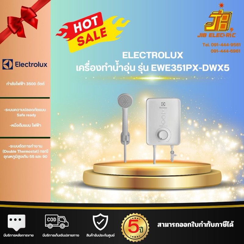 Electrolux EWE351PX-DWX5 เครื่องทำน้ำอุ่น 3500 วัตต์