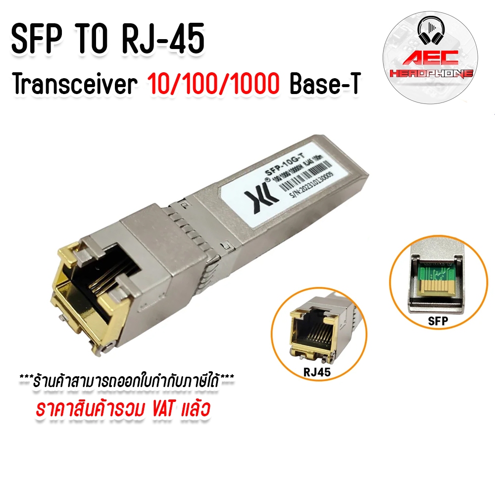 XLL 10G SFP To RJ45 Module Transceiver 10/100/1000 Base-T 100M. SFP โมดูล R J45