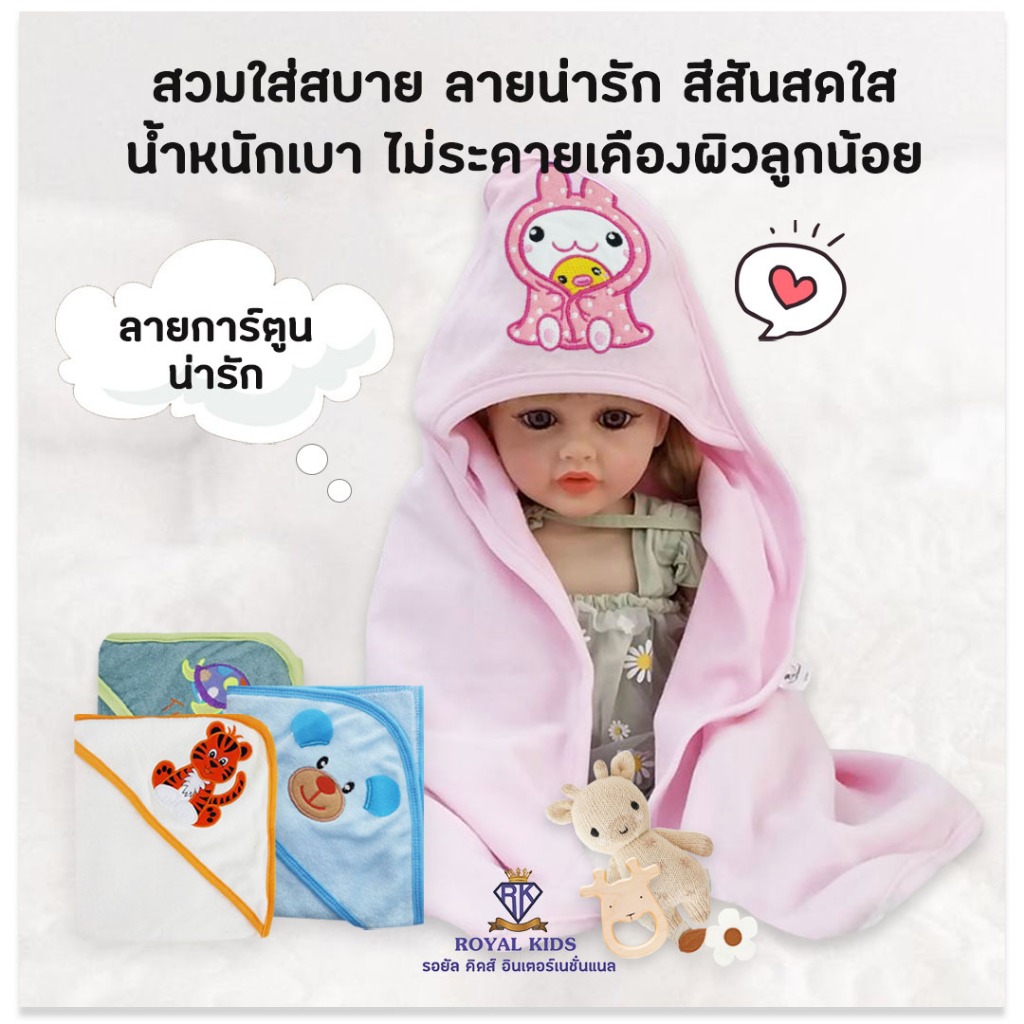 C002 ผ้าห่อตัวเด็กแรกเกิด ปักหน้าการ์ตูนน่ารักๆ