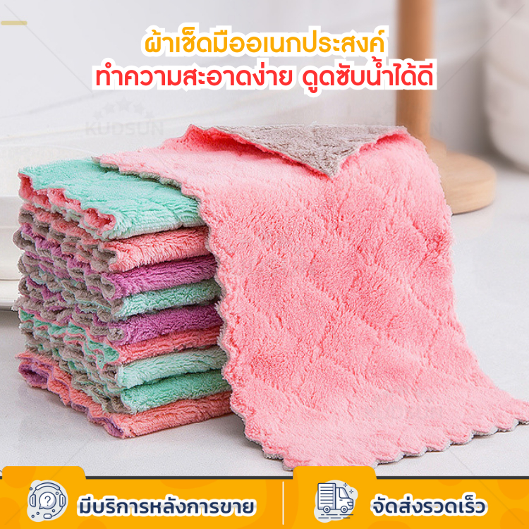 KUDSUN ผ้า ผ้านาโน ผ้าเช็ดมือ เช็ดครัว อเนกประสงค์ ซับน้ำได้ดี แห้งไว สะอาดหมดจด เนื้อนุ่ม กำจัดฝุ่น ไม่เป็นขุย