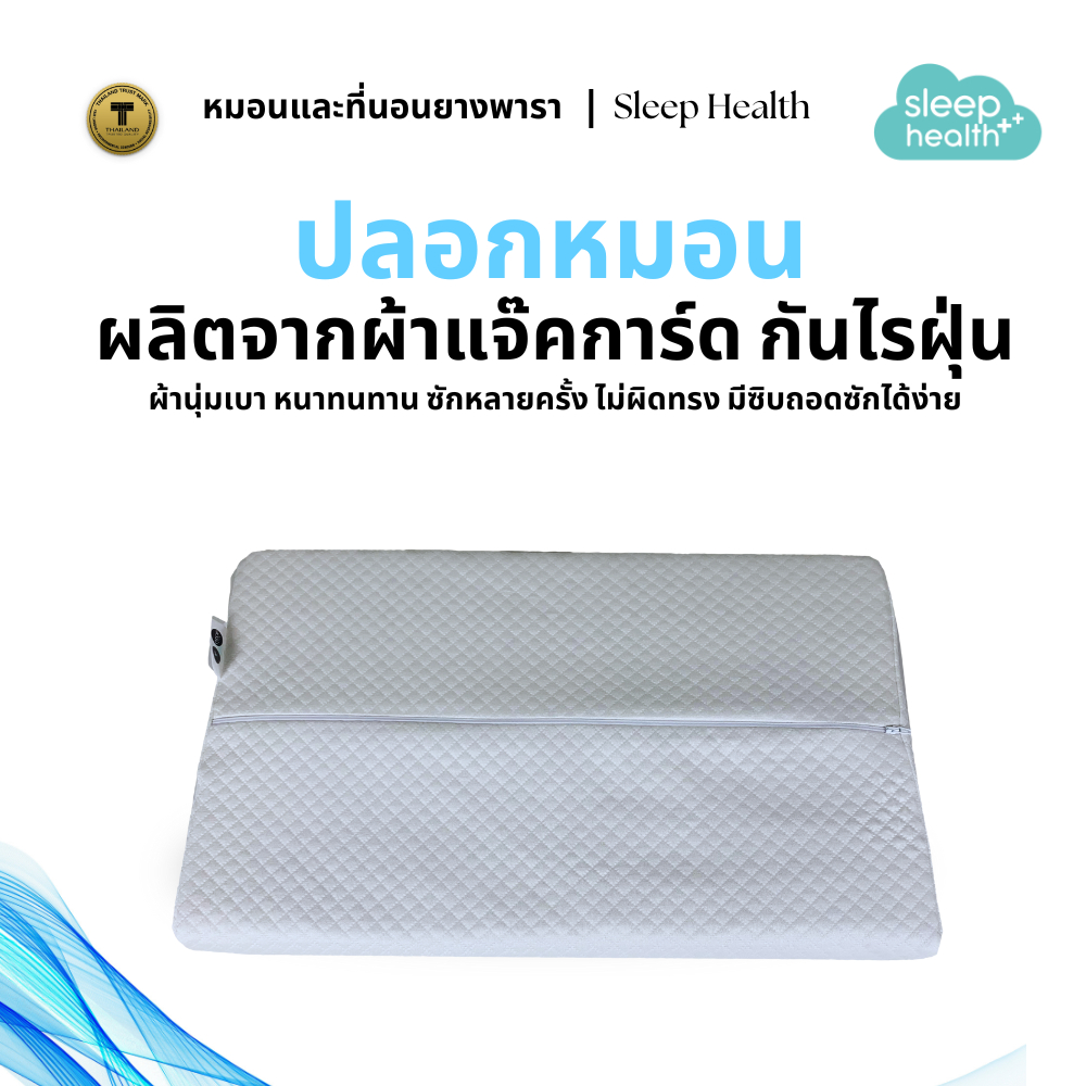 Sleephealth ปลอกหมอนยางพาราผู้ใหญ่ สีขาวนวล Sleep Health รูปที่ 6