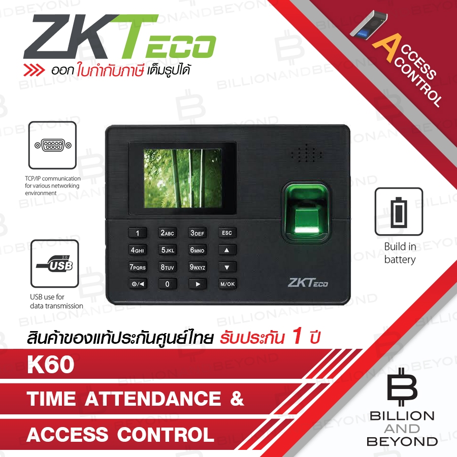 ZKTECO K60 Time Attendance เครื่องสแกนลายนิ้วมือ รองรับ 3,000 ลายนิ้วมือ / 3,000 บัตร ควบคุมประตูเปิ
