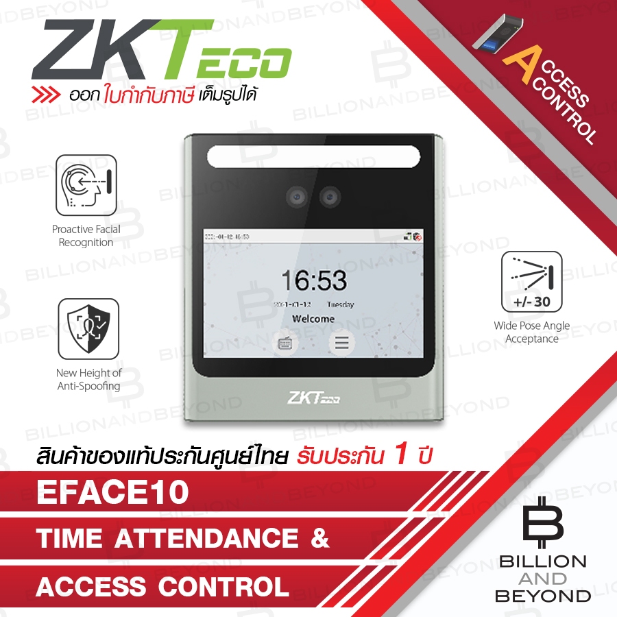 ZKTECO EFace10 (ID) Time Attendance เครื่องสแกนลายนิ้วมือ รองรับ 1,500 ใบหน้า / 1,500 บัตร ควบคุมประตูเปิด-ปิด