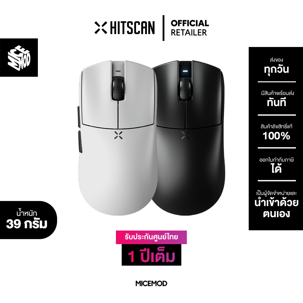 เมาส์ HITSCAN Hyperlight Wireless Gaming Mouse (ประกันศูนย์ไทย 1 ปี) เมาส์เกมมิ่งน้ำหนัก 39 กรัม😱