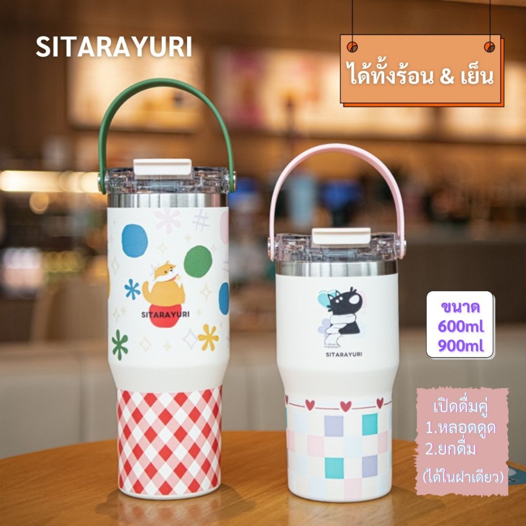 SITARAYURI แก้วน้ำหูหิ้วเก็บอุณหภูมิ มีลายสวยงามรอบใบ พร้อมความแข็งแรงด้วยสแตนเลส 304 เก็บอุณหภูมิได้ ร้อน & เย็น