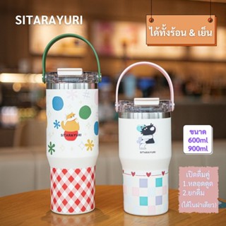 SITARAYURI แก้วน้ำหูหิ้วเก็บอุณหภูมิ มีลายสวยงามรอบใบ พร้อมค…