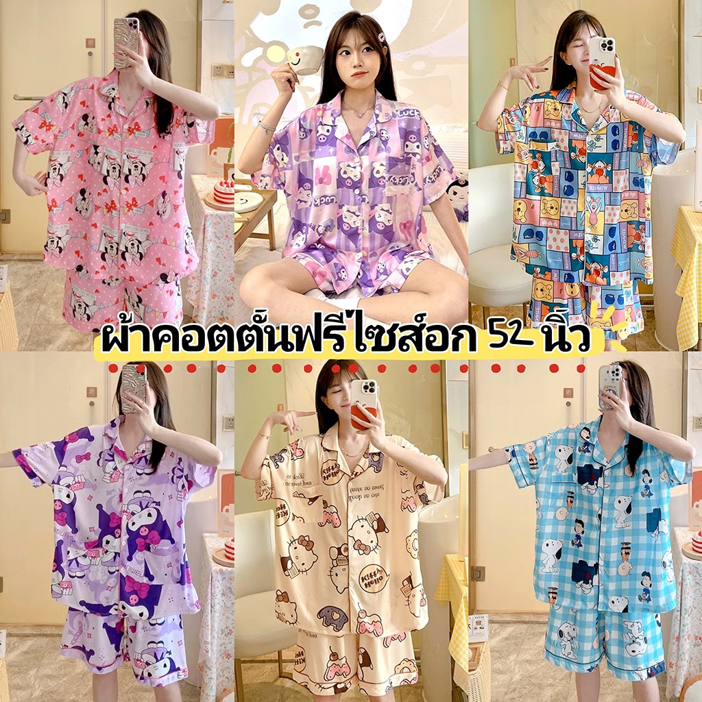 ชุดนอนผู้หญิง  ชุดนอน คอปก แขนสั้นขาสั้น ผ้าคอตตอน รอบอก 52-54 นิ้ว EK ผ้านิ่มใส่สบาย