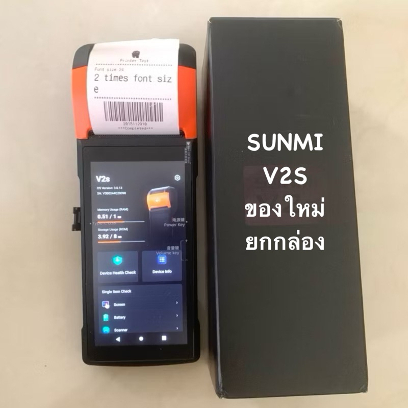 Sunmi Pos เครื่องรับออเดอร์ ปริ้นใบเสร็จ เครื่องคิดเงิน ร้านค้าออนไลน์ต้องมี พ่อค้า แม่ค้า สินค้ามือ