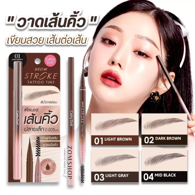 Cathy Doll พู่กันวาดเส้นคิ้ว【โบรว์สโตรกแทททูทินท์】เส้นขนคิ้ว กันน้ำ Brow Stroke Tattoo Tint 4.5g
