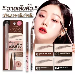 Cathy Doll พู่กันวาดเส้นคิ้ว【โบรว์สโตรกแทททูทินท์】เส้นขนคิ้ว กันน้ำ Brow Stroke Tattoo Tint 4.5g