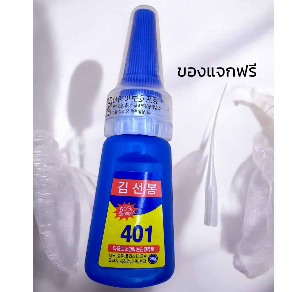 กาวติดเล็บปลอม401 กาวเนื้อเจลอเนกประสงค์ เนื้อเจล แห้งเร็ว ติดแน่น ติดทน กาวติดอะไหล่เล็บ กาวติดเล็บแบบหยด อุปกรณ์ทำเล็บ