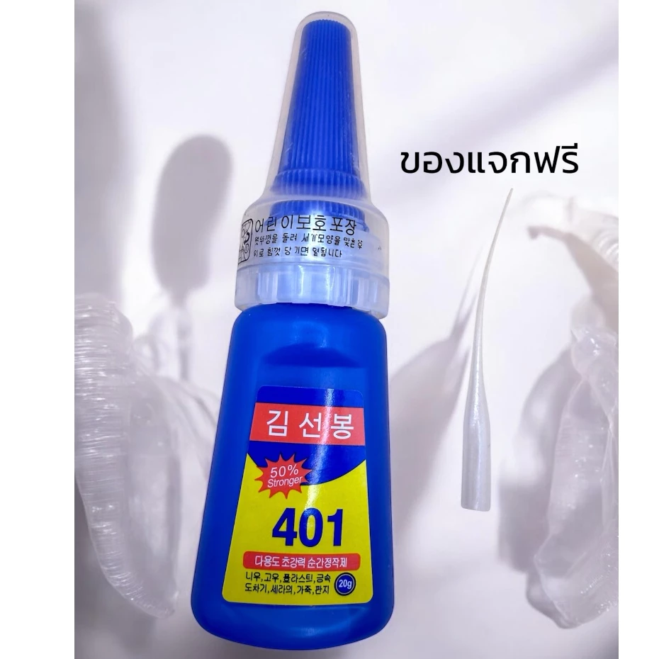 กาวติดเล็บปลอม401 กาวเนื้อเจลอเนกประสงค์ เนื้อเจล แห้งเร็ว ติดแน่น ติดทน กาวติดอะไหล่เล็บ กาวติดเล็บแบบหยด อุปกรณ์ทำเล็บ