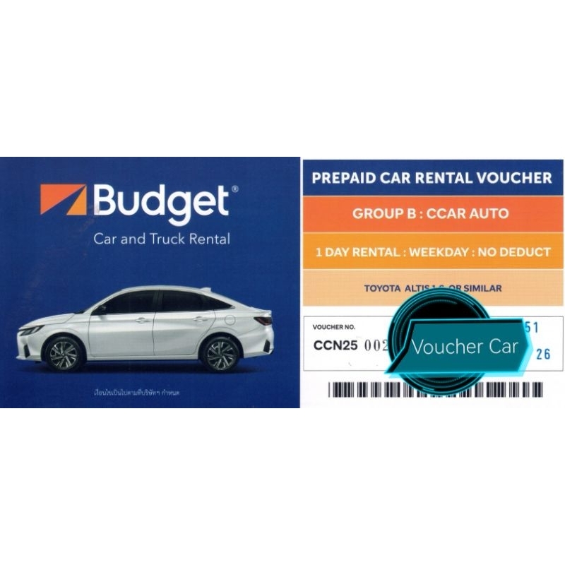 คูปองรถเช่า BUDGET 1.6 No Deduct  (Altis)รวมประกันชั้น1 Exp. 31 Aug 2026