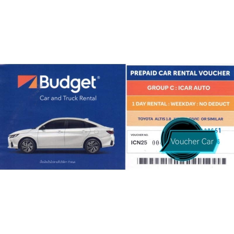 คูปองรถเช่า BUDGET 1.8 No Deduct  (Altis 1.8 or Civic 1.8)รวมประกันชั้น 1 Exp. 31 March  2026