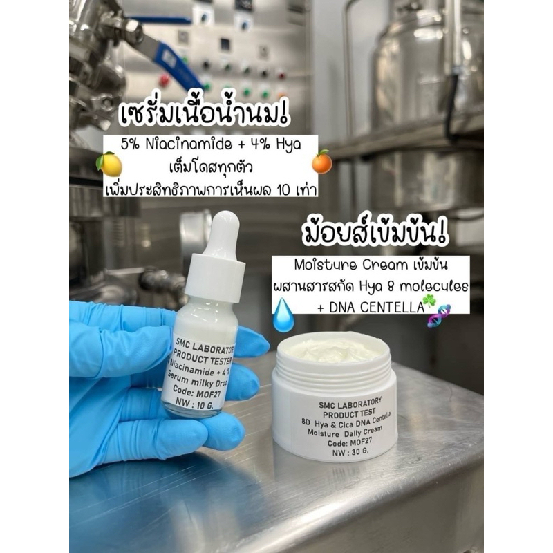 เซรั่มเนื้อ น้ำนม / มอยเจอไรเซอร์เข้มข้น ขนาด100กรัม