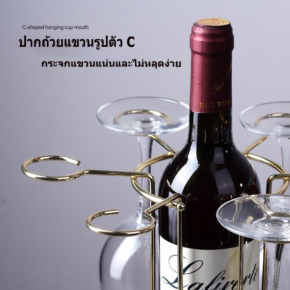 🔥พร้อมส่ง🔥ที่แขวนแก้วไวน์ สไตล์ยุโรปย้อนยุค ช่วยให้การจัดเก็บสะดวก วัสดุเหล็กแข็งแรงและทนทาน - รูปที่ 4