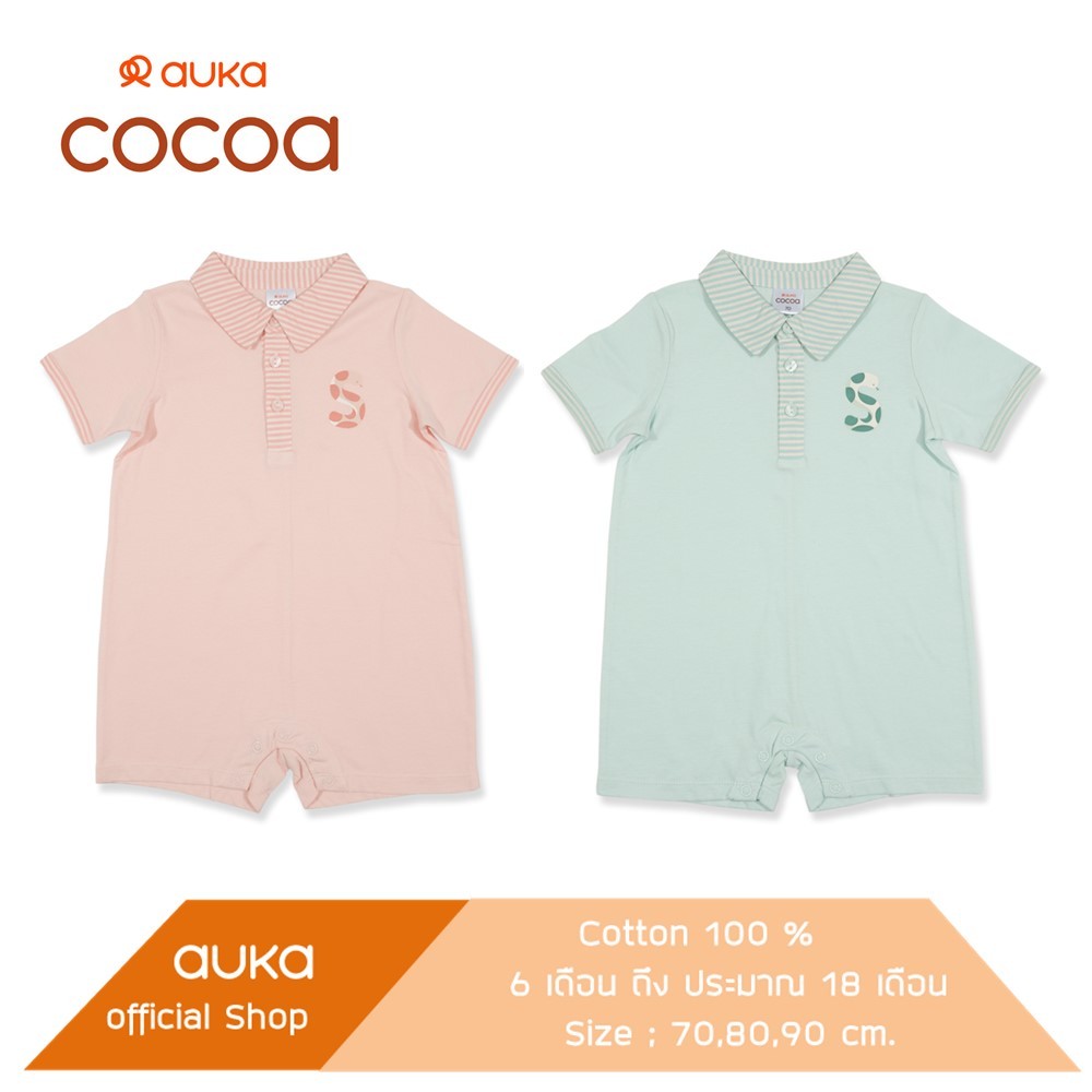 Auka ชุดหมีแขนสั้น เด็ก 6 - 24 เดือน,Collection Cocoa Snake