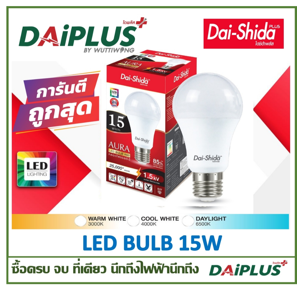 Dai-Shida+ LED BULB