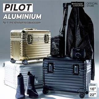 กระเป๋าเดินทาง รุ่น PILOT ALUMINIUM High-Grade แท้100%ทั้งใบ