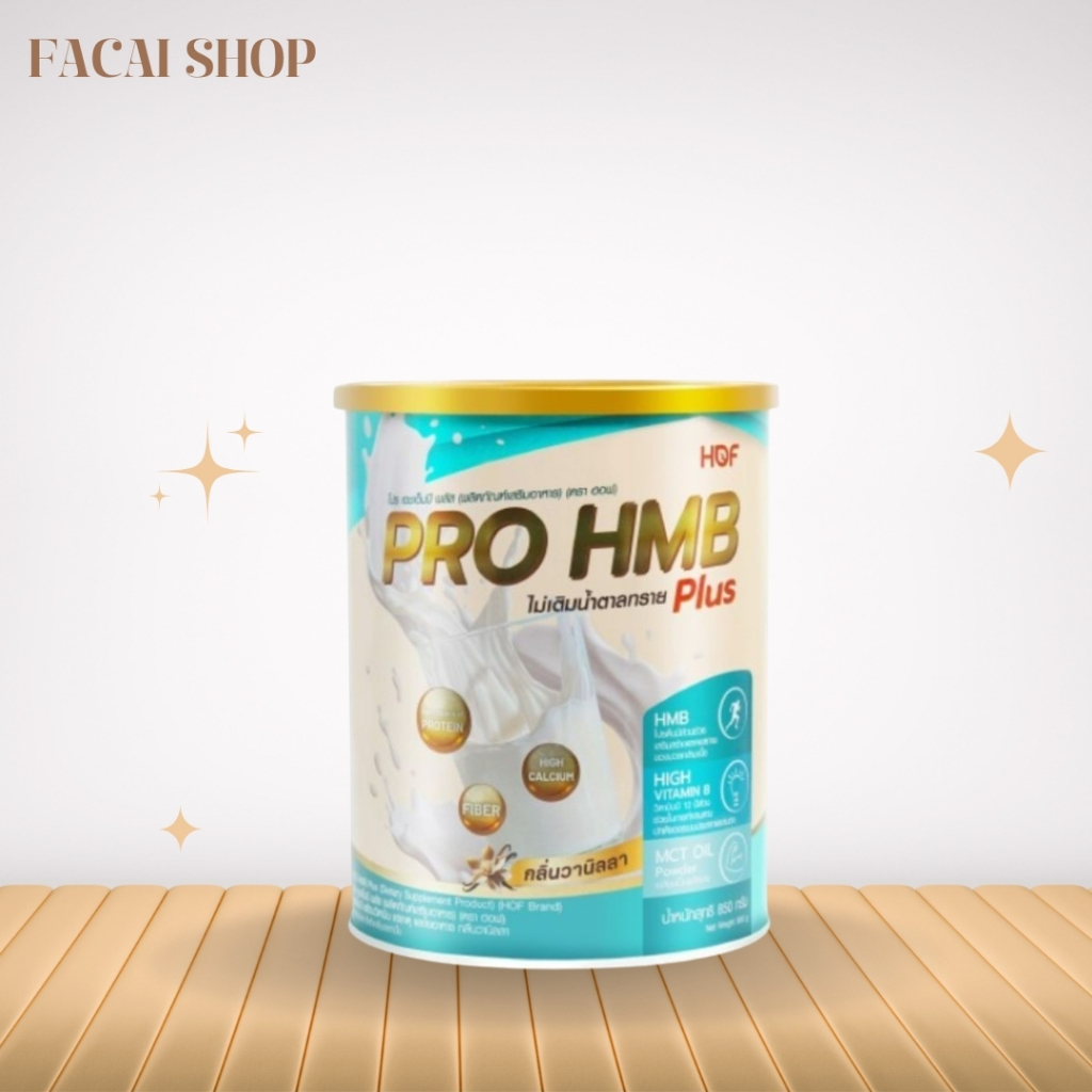 HOF PRO HMB PLUS POWDER ผลิตภัณฑ์เสริมอาหาร รสวานิลลา (850 กรัม)