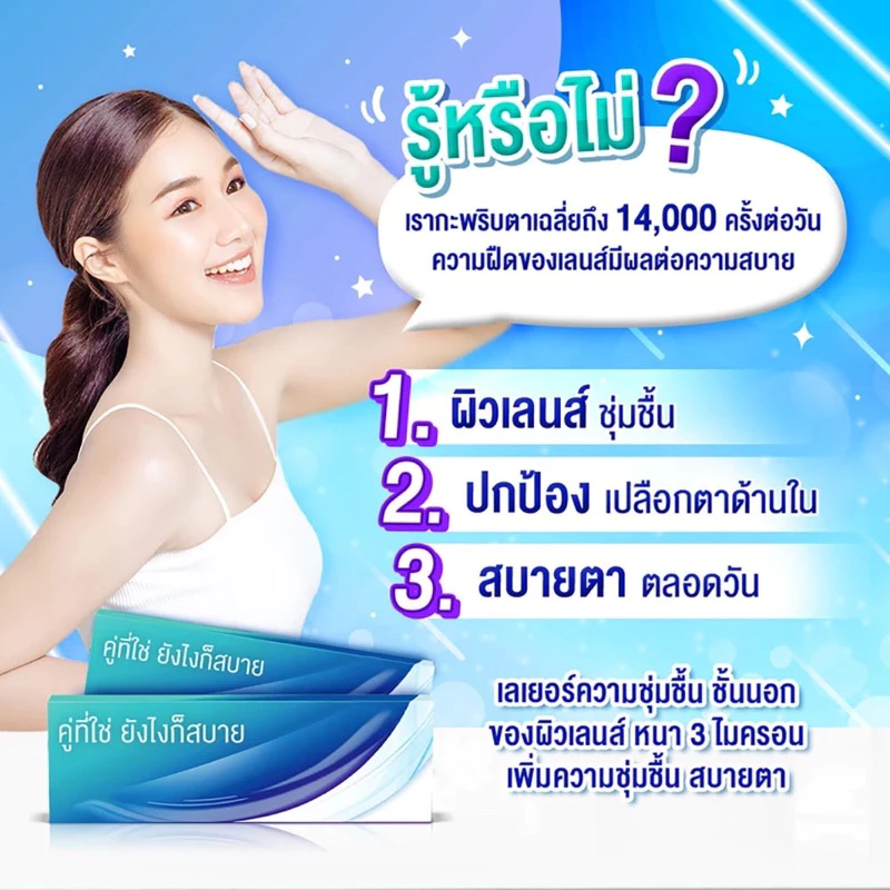 Precision1 Alcon คอนแทคเลนส์ใสรายวัน 15 คู่ thumbnail 5