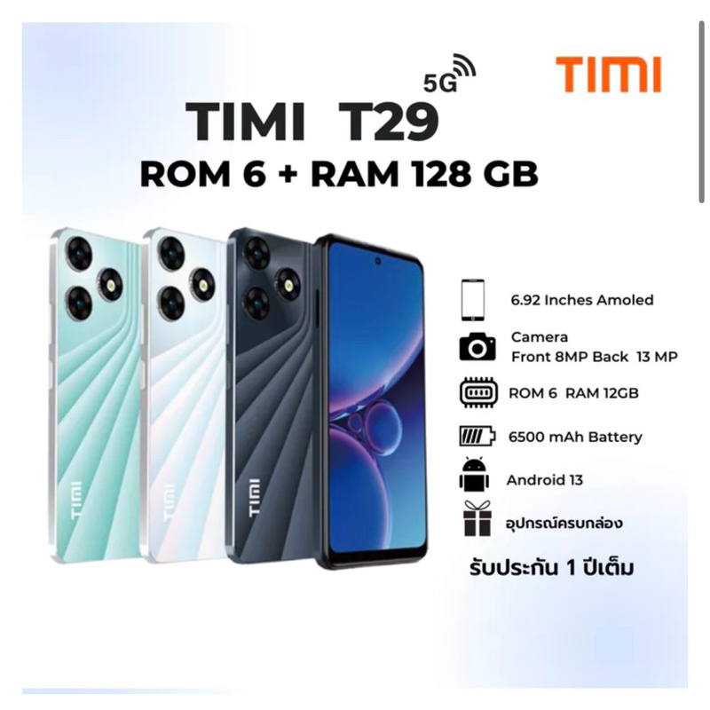 Timi(t29) Ram6+Rom128 (ซิมข้าง ได้2ซิม/แบตในตัว)ระบบแอนดรอยด์13 (5g) เข้าได้ทุกแอพ รองรับทุกธนาคาร