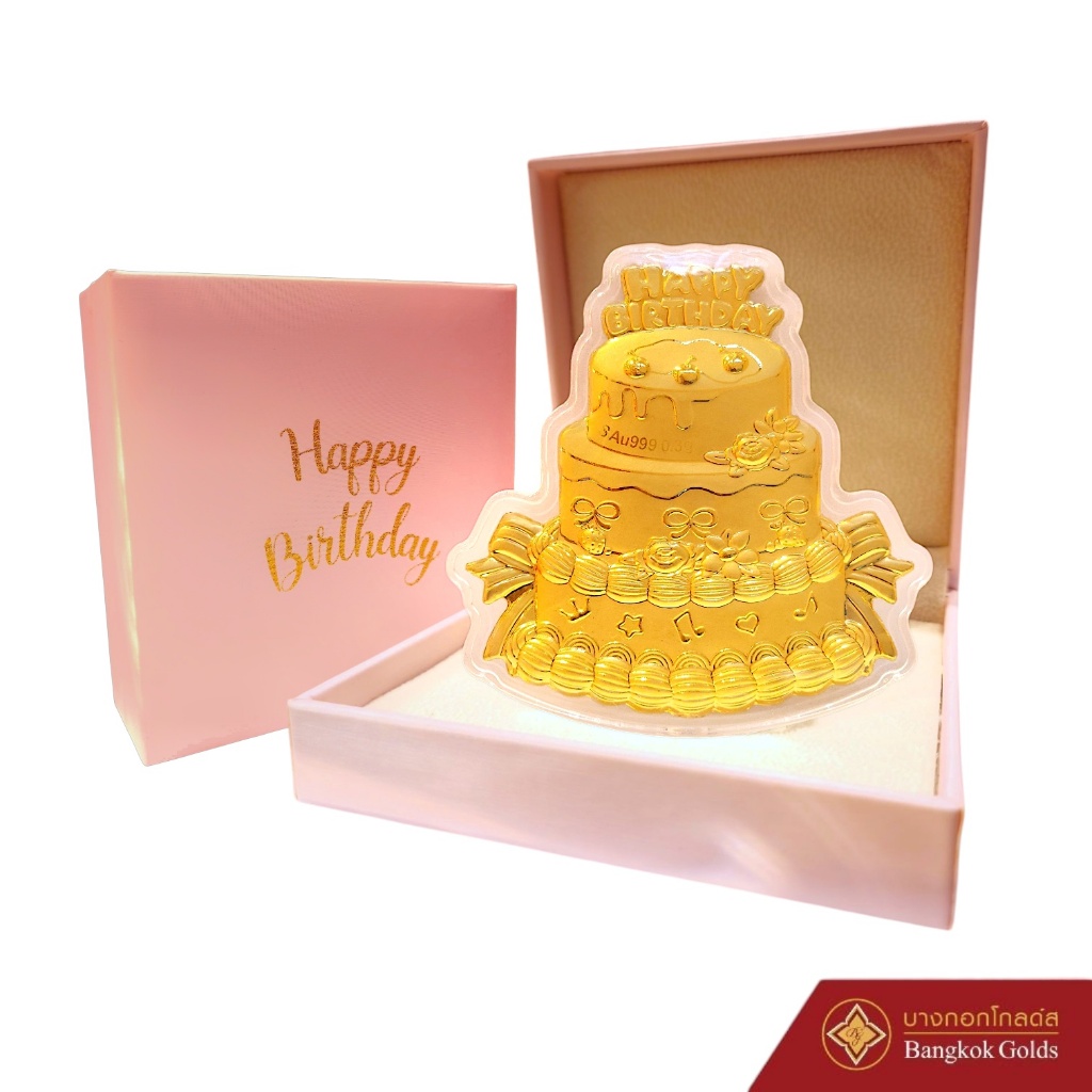 BangkokGolds เค้ก Happy birthday ทองคำ ทองคำเเท้ 99.99%  น้ำหนักเฉพาะทอง 0.3 กรัม