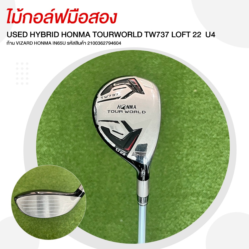 [ไม้มือสอง] USED HYBRID HONMA TOURWORLD TW737 LOFT 22 U4 ก้าน VIZARD HONMA IN65U รหัสสินค้า 21003627
