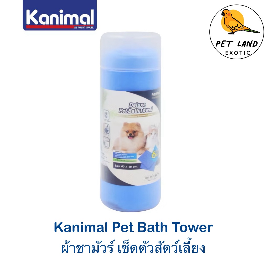 Kanimal Pet Bath Towel ผ้าเช็ดตัว ผ้าชามัวร์อเนกประสงค์ ซึมซับน้ำได้รวดเร็ว แห้งไว สำหรับสุนัขและแมว 60x40 ซม. Size L