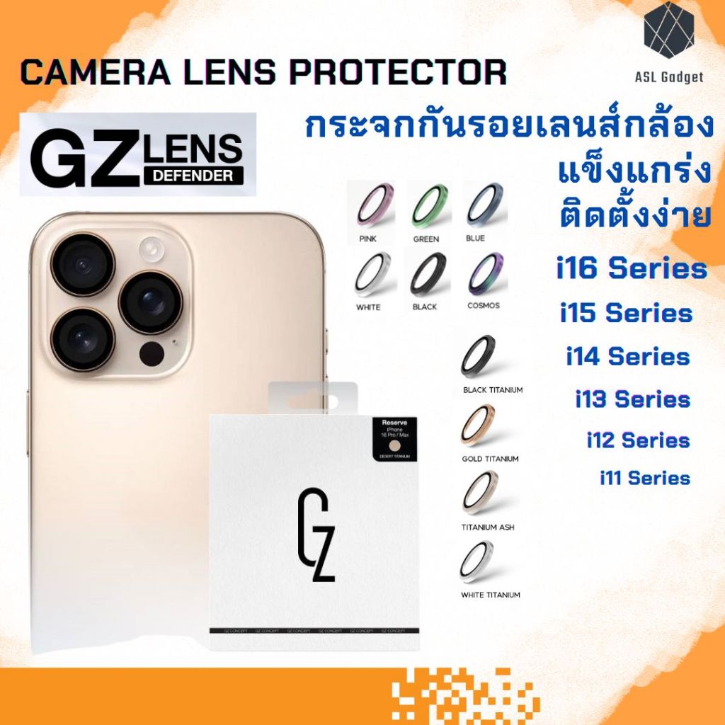 Gz กระจก กันรอย กล้องหลัง สำหรับ i16 / 16 Plus / i16 Pro / i15Series / i14 Series / Oppo find N2 fli