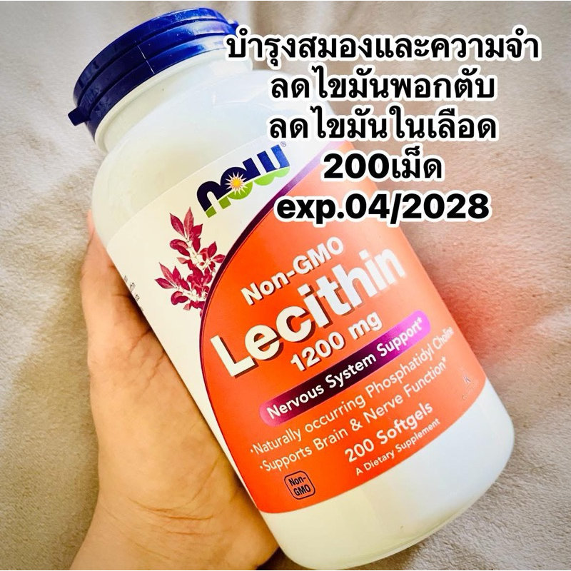 Now Lecithin 1200mg 200 Softgels
