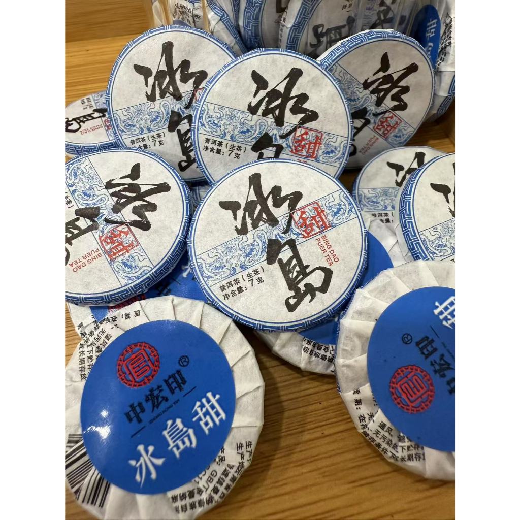 TCHA | ชาผูเอ่อร์ดิบ Bing Dao ( 冰岛 ) 生普洱 ขนาดทดลอง Raw Puer Sample Size