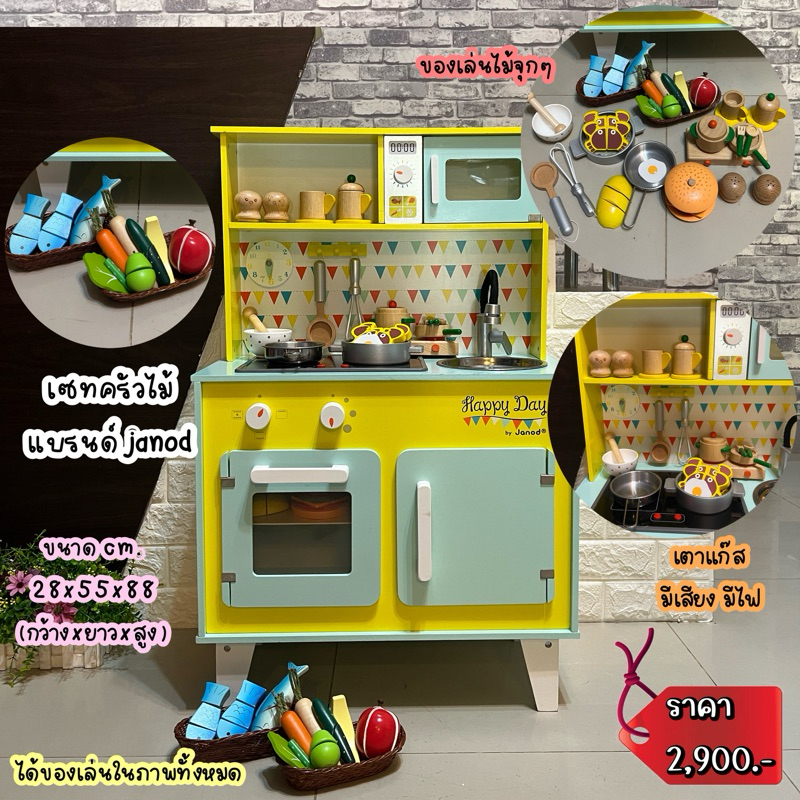 ชุดครัวไม้ mother garden สีชมพู (อุปกรณ์แต่ละภาพในตัวเลือกสินค้า)