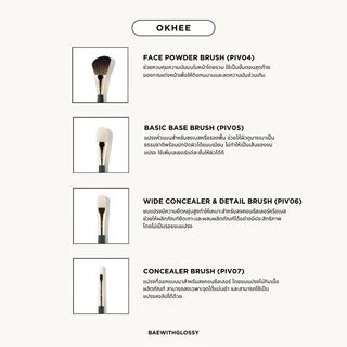 BAEWITHGLOSSY | OKHEE — Makeup Brush (พร้อมส่ง)