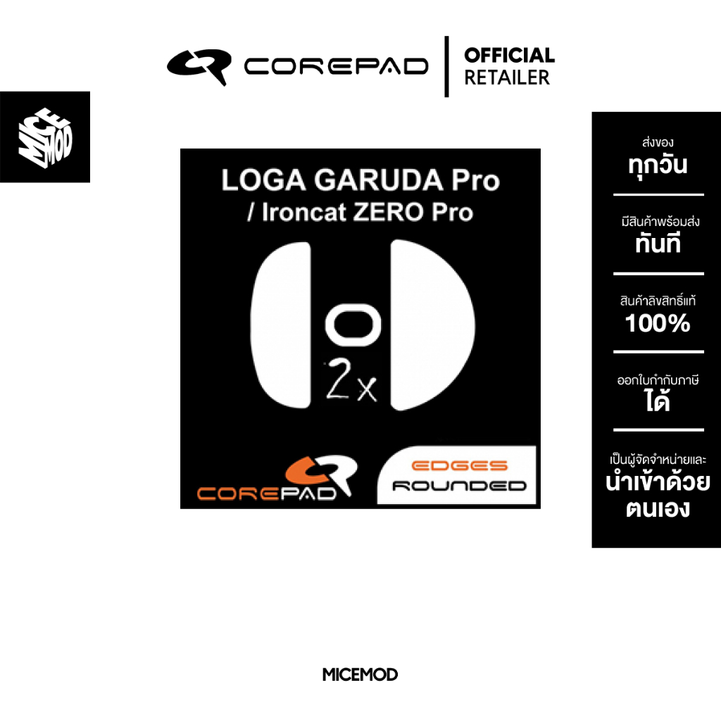 เมาส์ฟีท Corepad ของ Loga Garuda Pro Wireless [Mouse Feet]