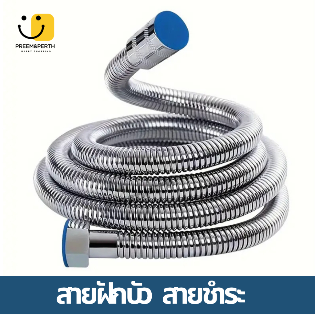 Preempeth_home💦💦 สายฝักบัวอาบน้ำ สายฉีดชำระขนาดยาว 1.5 เมตร. สินค้าพร้อมส่งจากไทย - รูปที่ 7
