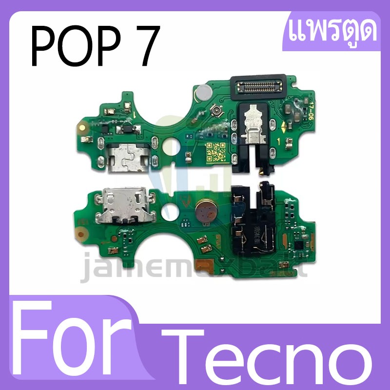 แพรตูดชาร์จ Tecno Pop 7 ก้นชาร์จ Tecno Pop 7 แพรก้นชาร์จ USB อะไหล่ก้นชาร์จ อะไหล่มือถือ