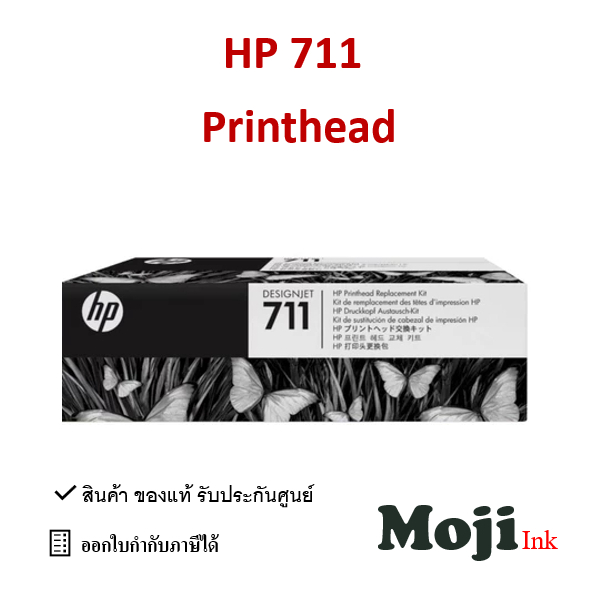 HP 711 (C1Q10A) Printhead ชุดหัวพิมพ์ ของแท้