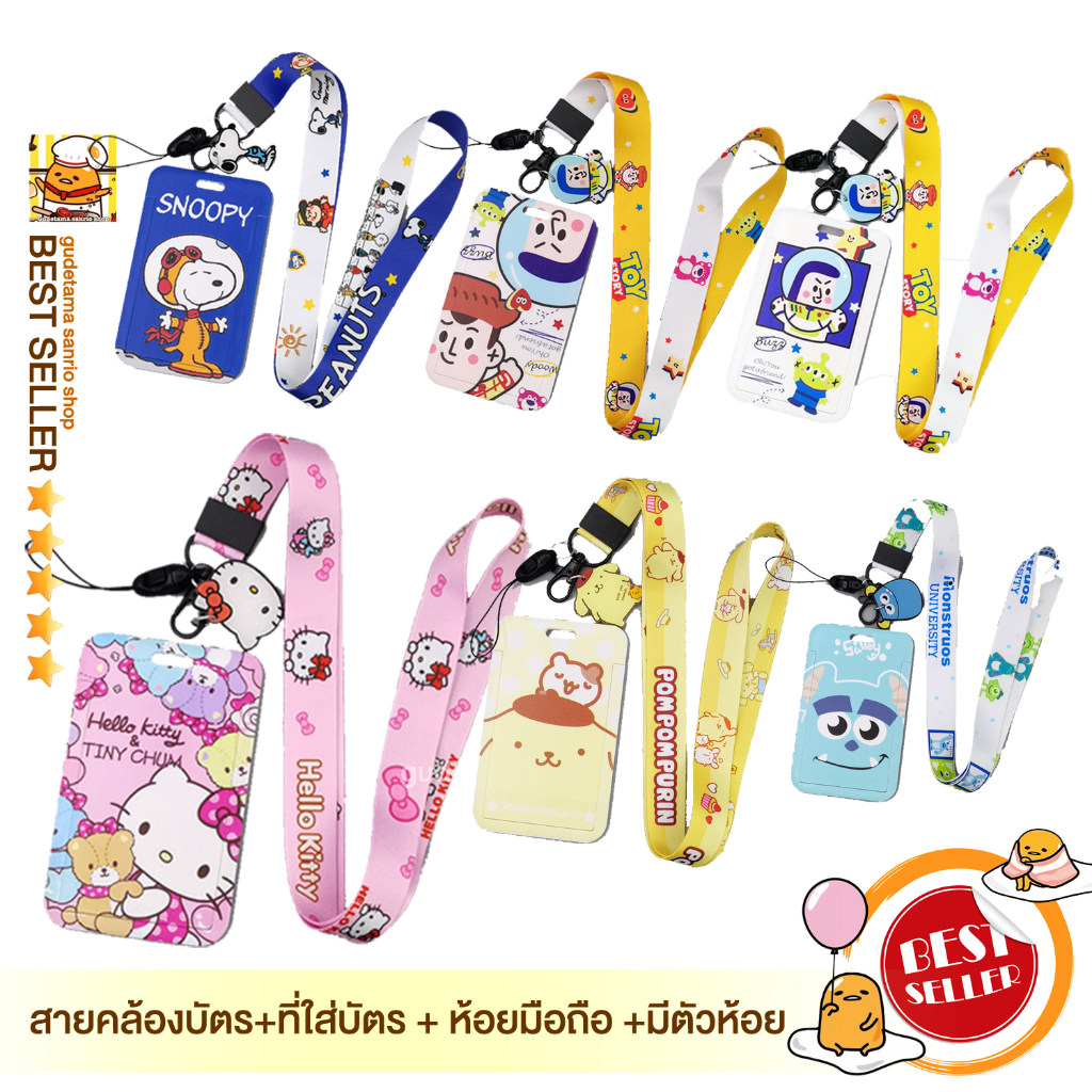 พร้อมส่งจากไทย! สายคล้องบัตร สายคล้องบัตรพนักงาน สายคล้องคอ คิตตี้ ทรอยสตอรี่ kitty กิกิลาล่า คุมะมง