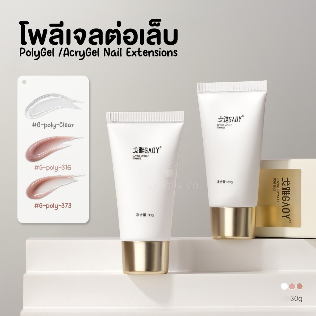 PolyGel AcryGel Nail Extensions 30g โพลี่เจลต่อเล็บ ติดทนนาน ไม่มีกลิ่นฉุน สามารถขึ้นรูปได้ง่าย