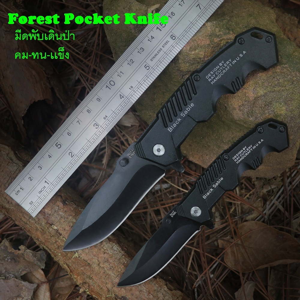 🔪【ส่งจากไทย】✅ถูกสุด  มีดพับเดินป่า สแตนเลสสตีล เกรด 3Cr13Mov  ( Forest Knife) K7