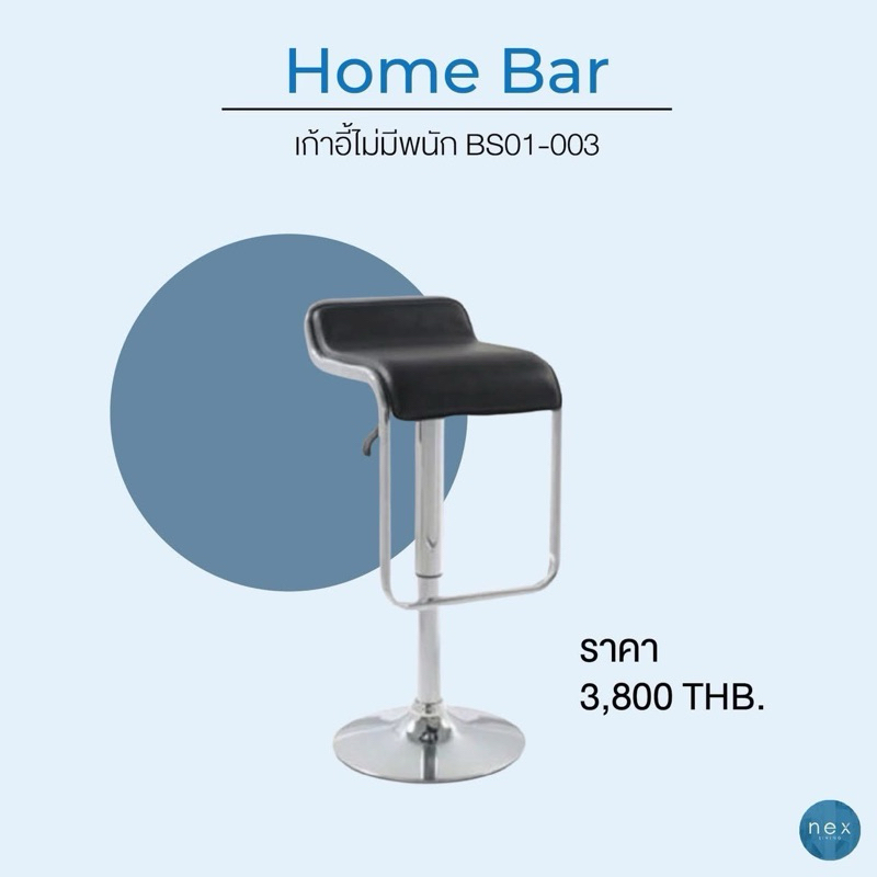 เก้าอี้บาร์สตูล BS28-003 สีดำ