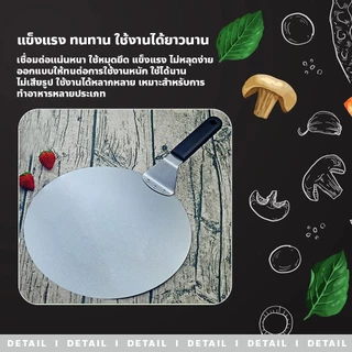 ERORO ไม้พายตักพิซซ่า สแตนเลส ทรงกลม 10 / 12นิ้ว Pizza Peel อุปกรณ์เบเกอรี่