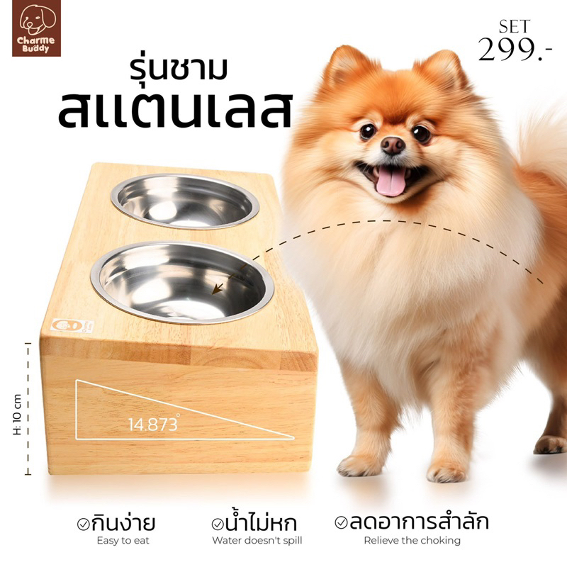 SIZE S |  2 หลุม ชามอาหารยกสูง สำหรับสุนัขพันธุ์เล็ก เเบบมินิมอลไม้เเท้ เคลือบกันชื้นรา