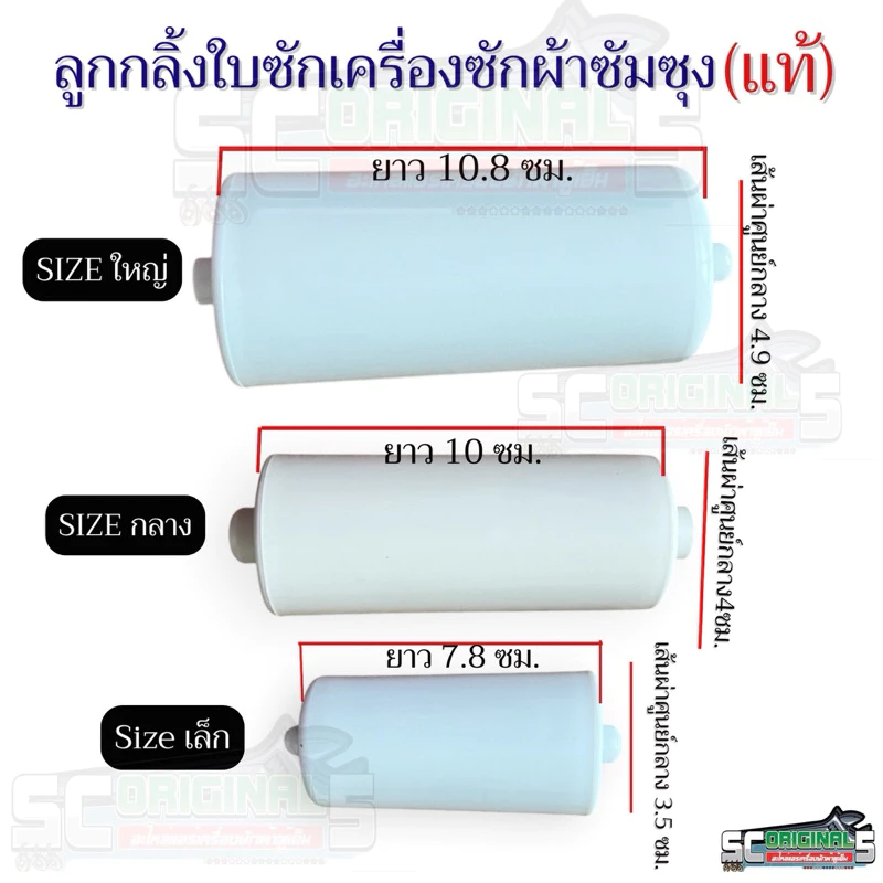 ลูกกลิ้งจานซักเครื่องซักผ้าซัมซุง มี3ขนาดให้เลือก อะไหล่เครื่องซักผ้าคุณภาพ