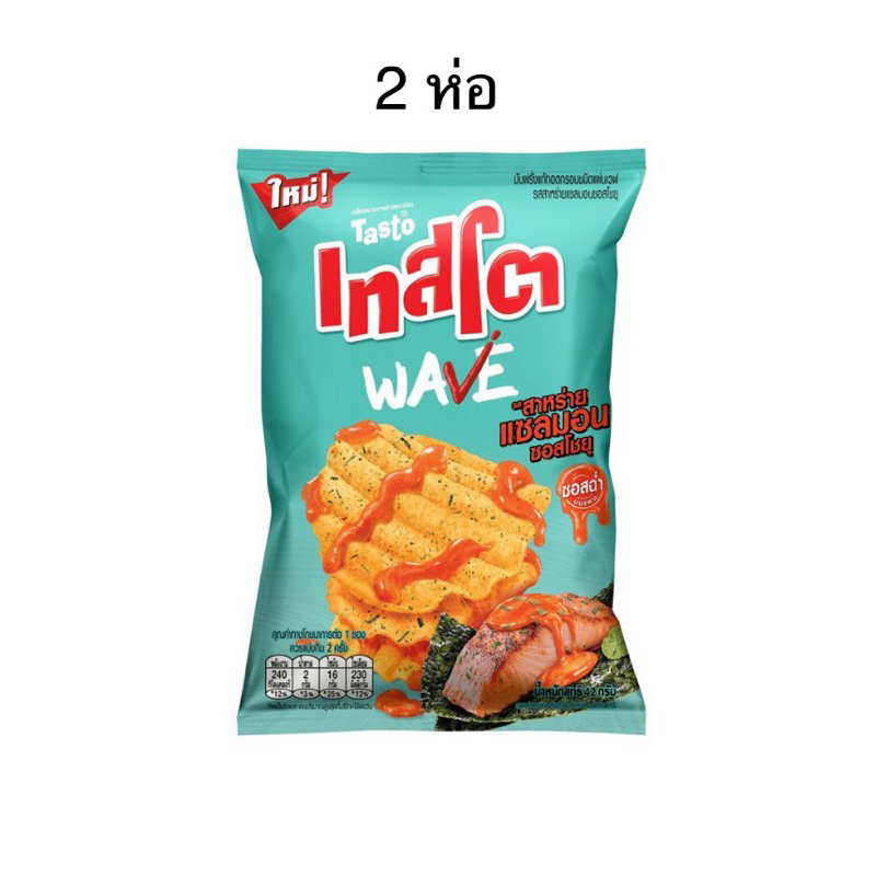 (แพ็ค 2 และ 6 ห่อ) เทสโตเวฟ รสสาหร่ายแซลมอนซอสโชยุ 42ก. tasto wave salmon shoyu