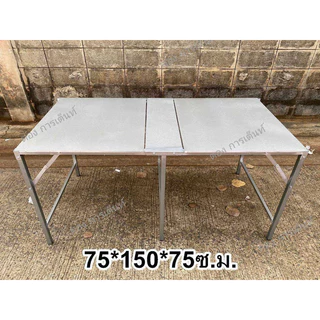 โต๊ะพับซิ้งค์ ติดแผ่นเมทัลชีท 150cm