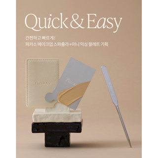 (พร้อมส่ง) Spatula แต่งหน้า ถาดผสม 🇰🇷 Piccasso makeup spatul…